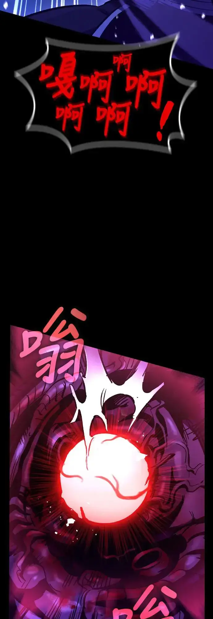 漫画《捡尸体的天才战士》第16话 沉默的夜晚(3)第45张图