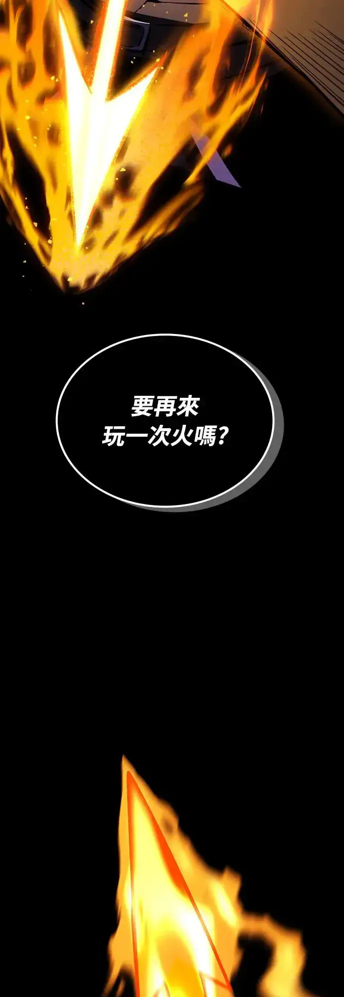 漫画《捡尸体的天才战士》第16话 沉默的夜晚(3)第50张图
