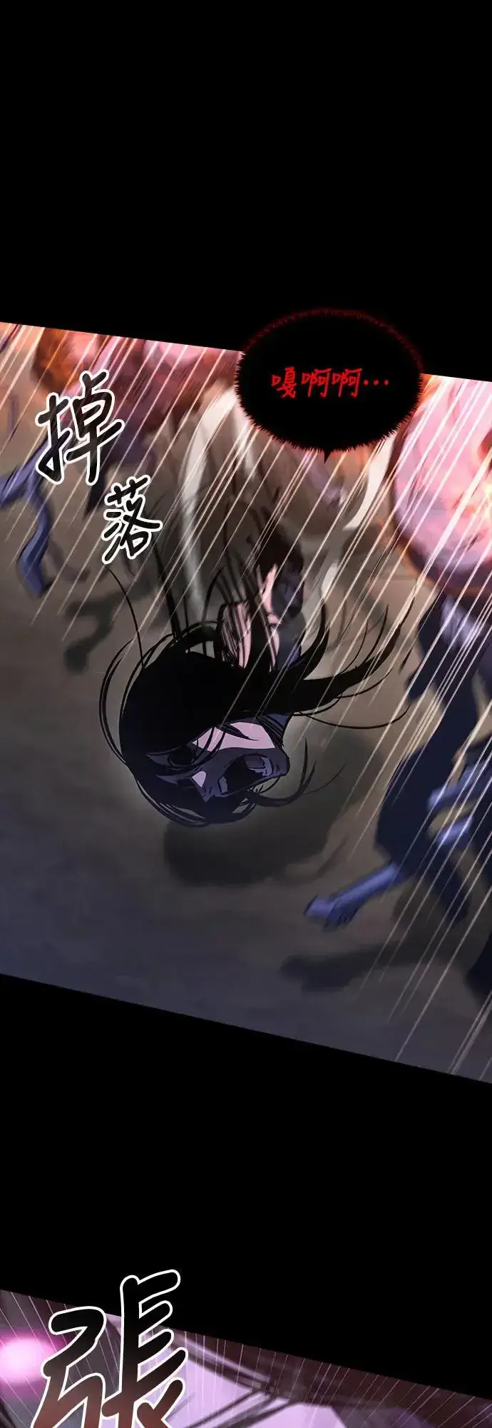 漫画《捡尸体的天才战士》第16话 沉默的夜晚(3)第56张图