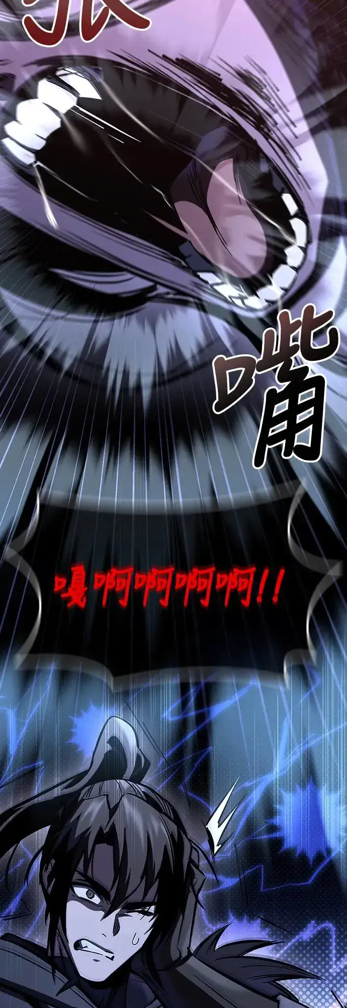 漫画《捡尸体的天才战士》第16话 沉默的夜晚(3)第57张图