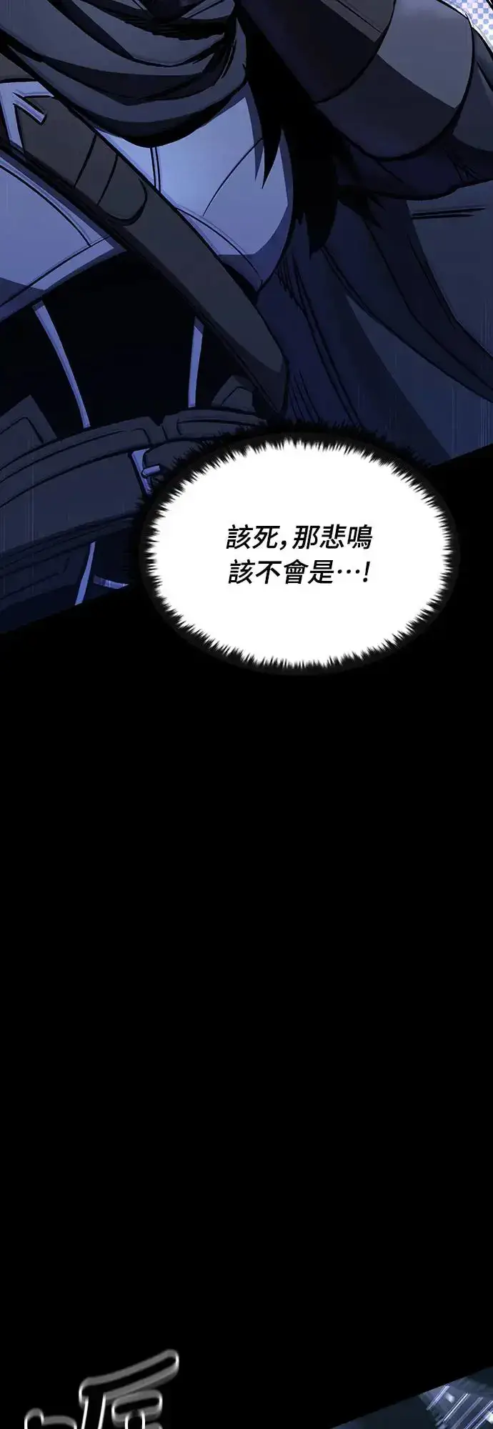漫画《捡尸体的天才战士》第16话 沉默的夜晚(3)第58张图
