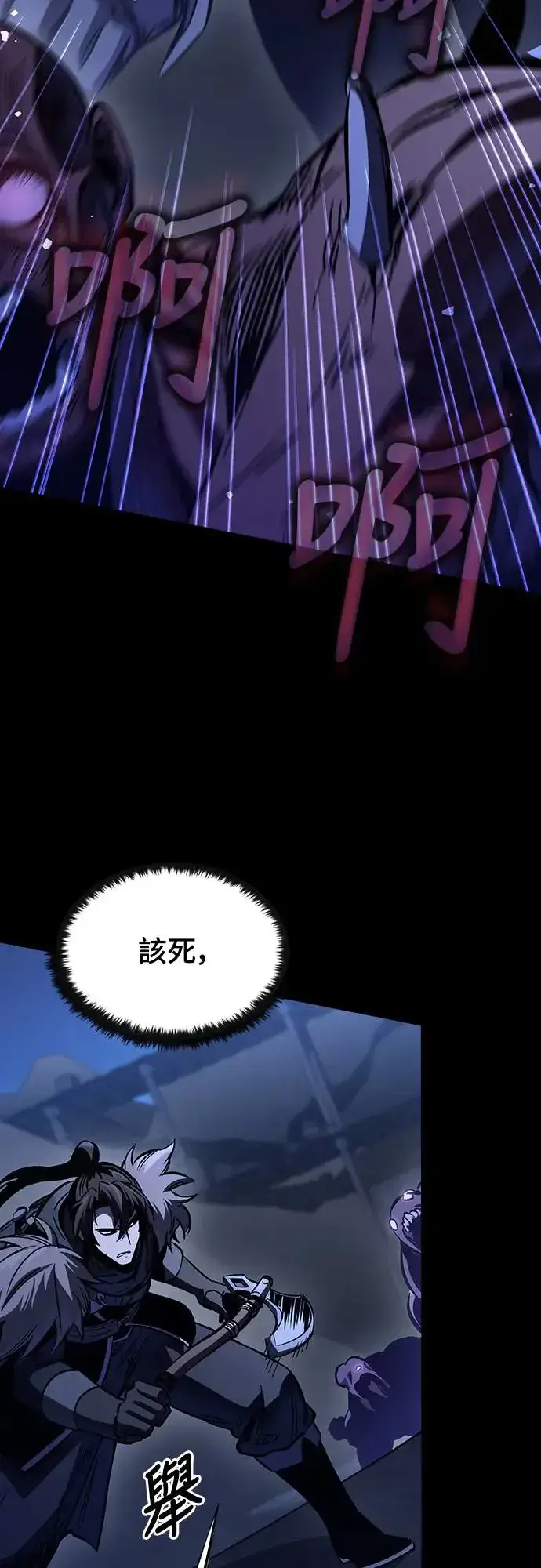 漫画《捡尸体的天才战士》第16话 沉默的夜晚(3)第62张图