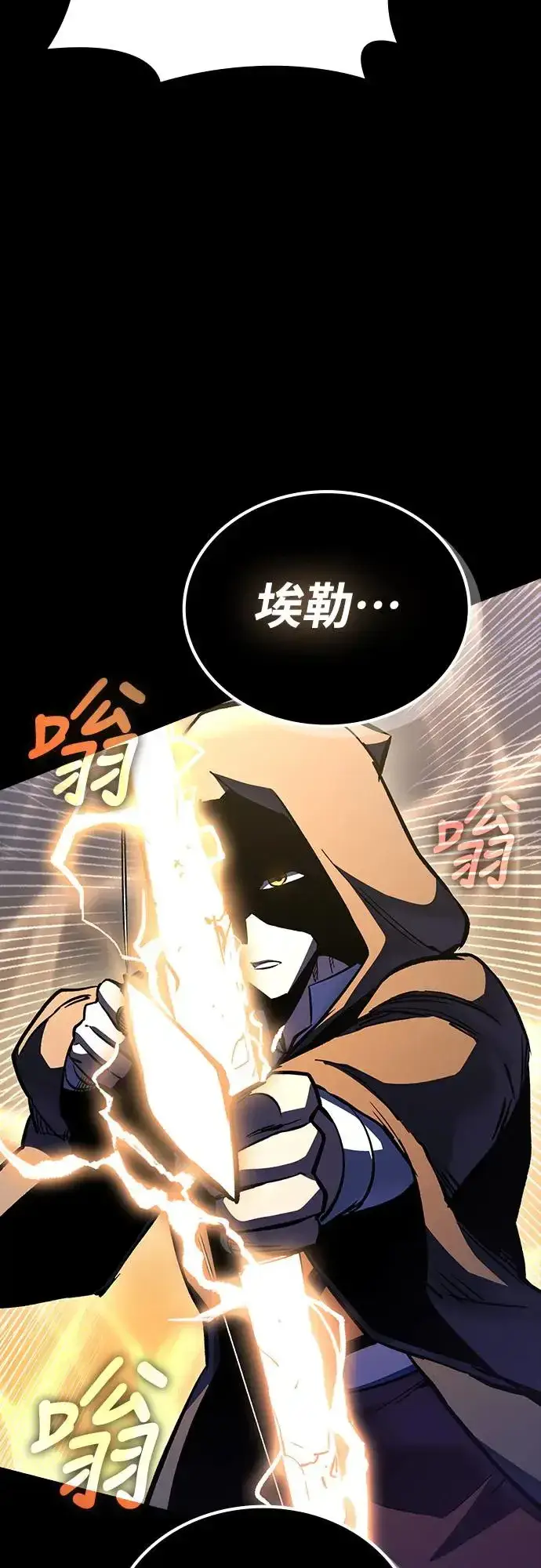 漫画《捡尸体的天才战士》第16话 沉默的夜晚(3)第68张图