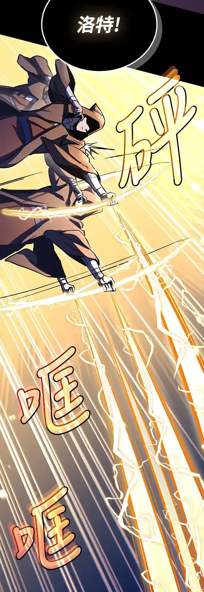 漫画《捡尸体的天才战士》第16话 沉默的夜晚(3)第69张图