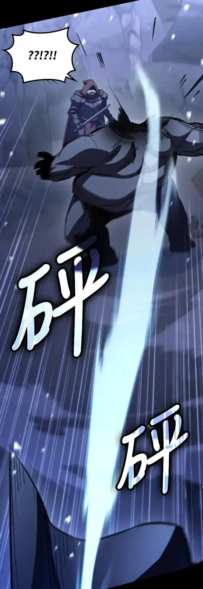 漫画《捡尸体的天才战士》第16话 沉默的夜晚(3)第77张图