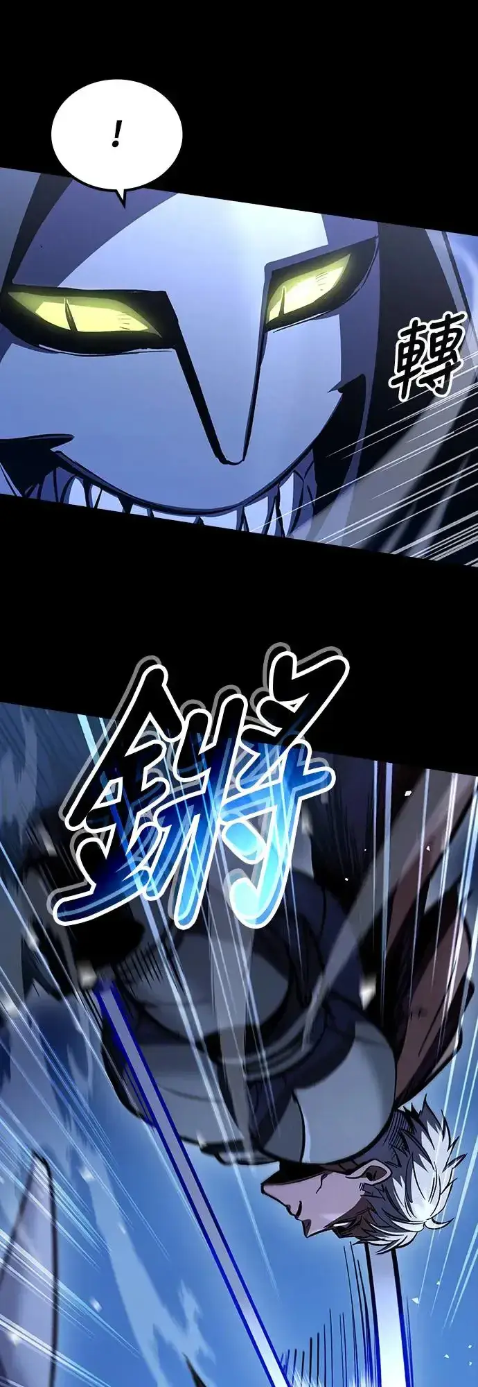 漫画《捡尸体的天才战士》第16话 沉默的夜晚(3)第82张图