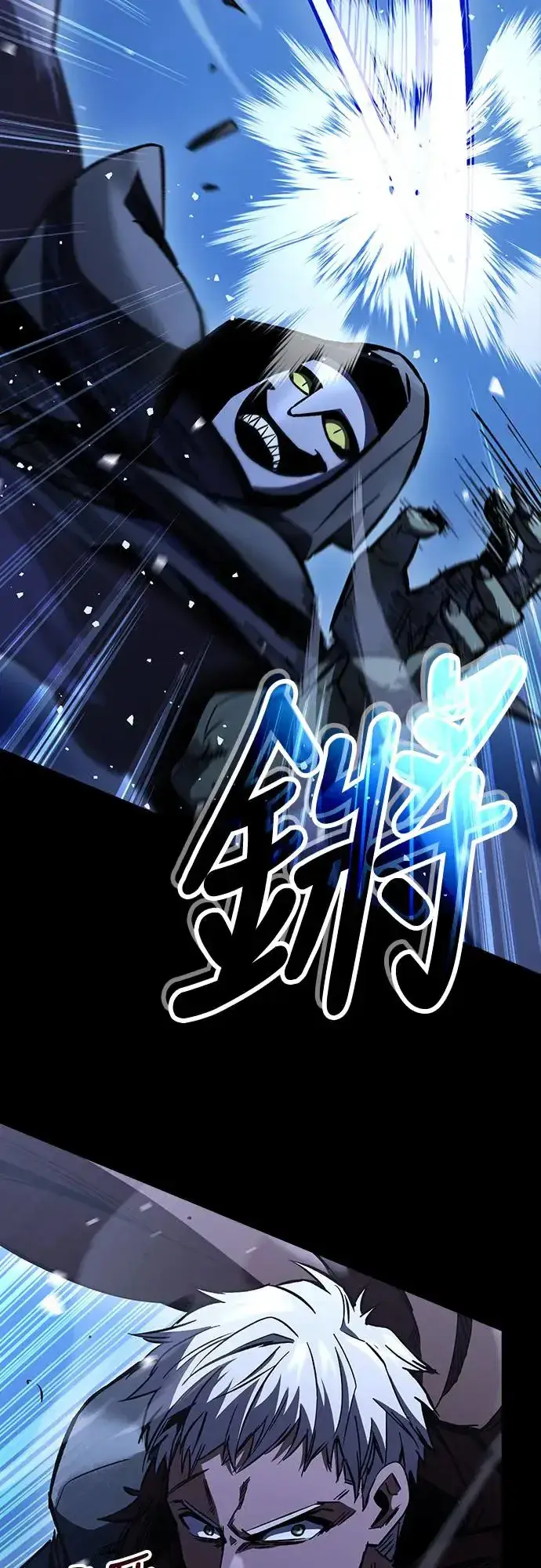 漫画《捡尸体的天才战士》第16话 沉默的夜晚(3)第83张图