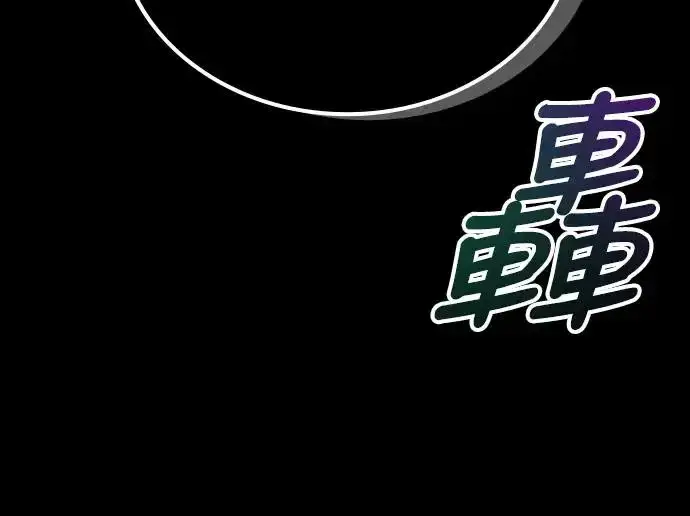 漫画《捡尸体的天才战士》第16话 沉默的夜晚(3)第86张图
