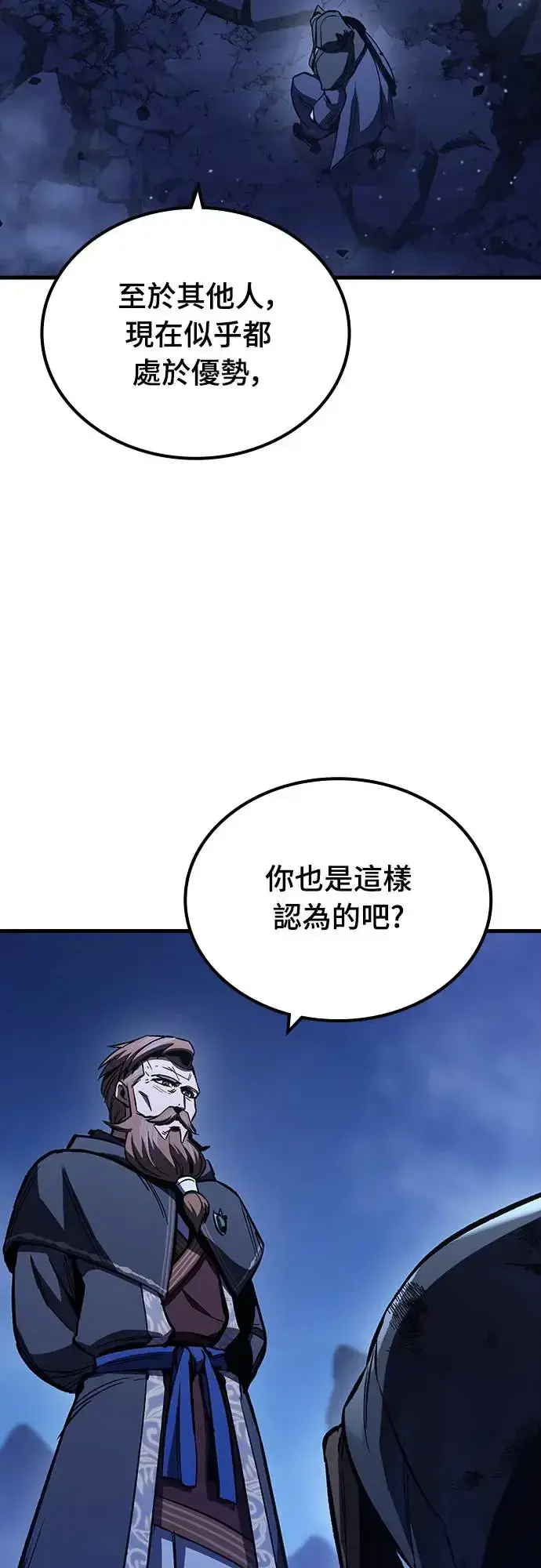 漫画《捡尸体的天才战士》第16话 沉默的夜晚(3)第95张图