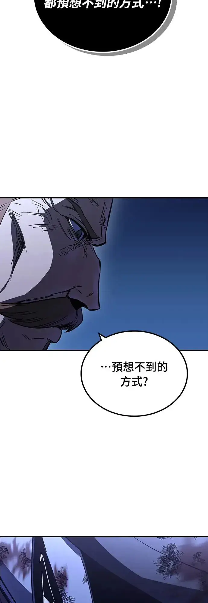 漫画《捡尸体的天才战士》第16话 沉默的夜晚(3)第99张图