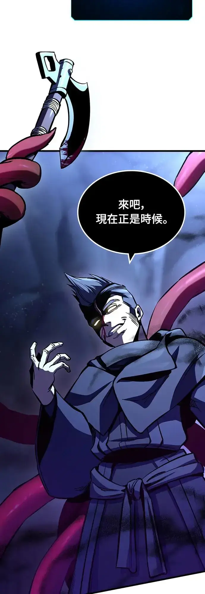 漫画《捡尸体的天才战士》第17话 沉默的夜晚(4)第10张图