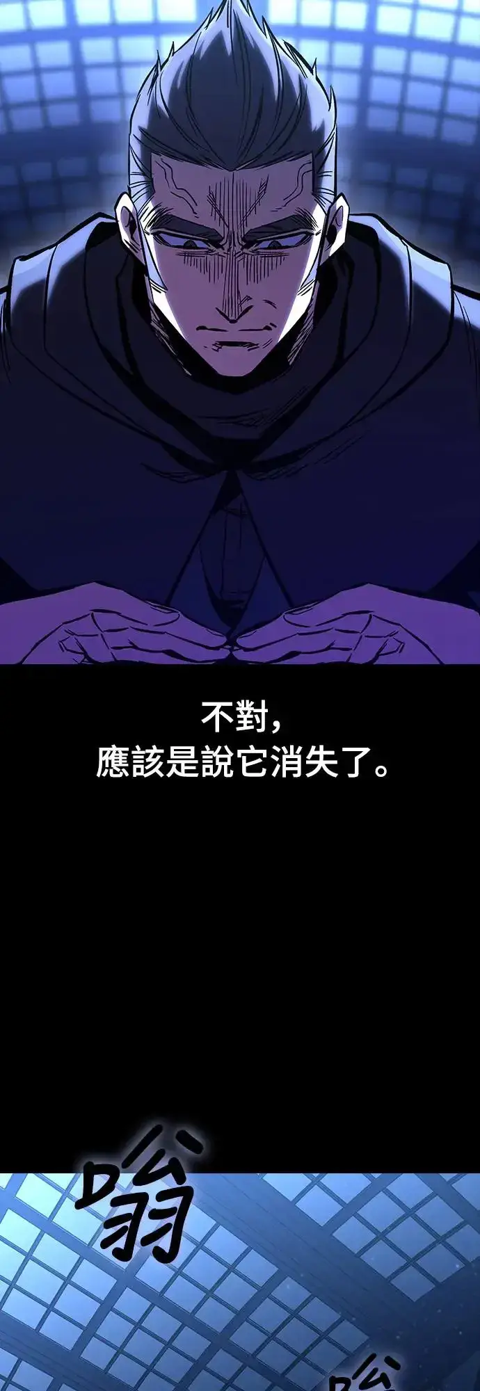 漫画《捡尸体的天才战士》第17话 沉默的夜晚(4)第104张图