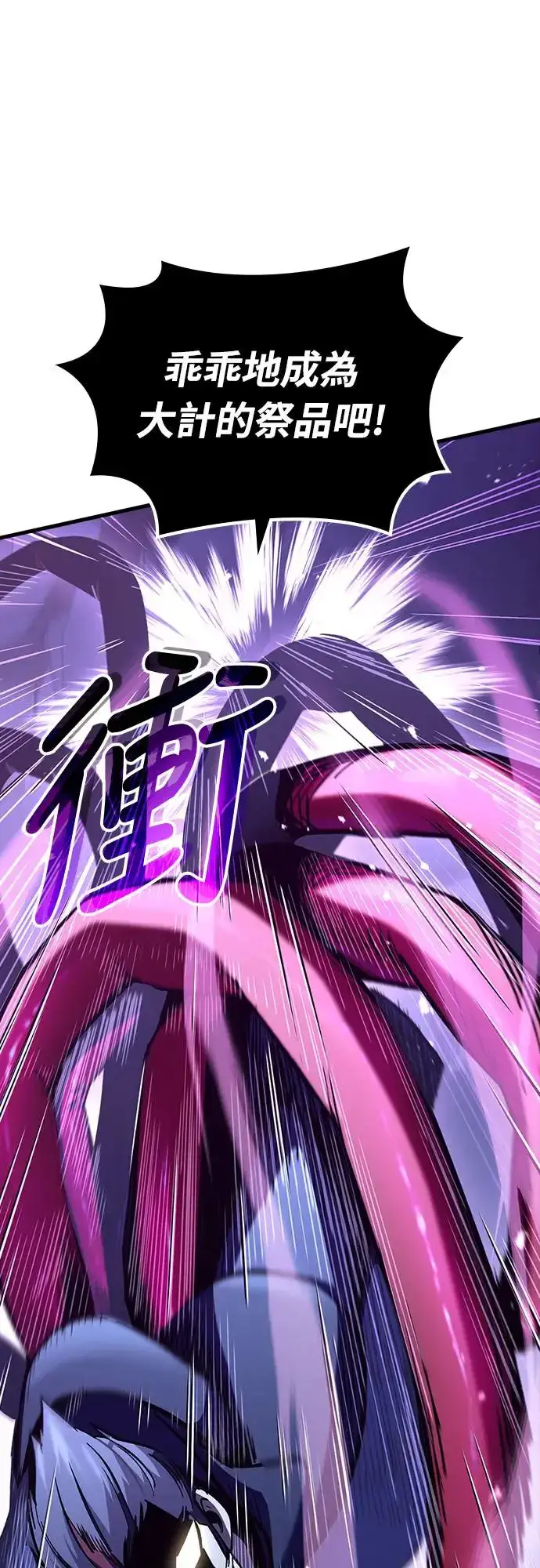 漫画《捡尸体的天才战士》第17话 沉默的夜晚(4)第12张图