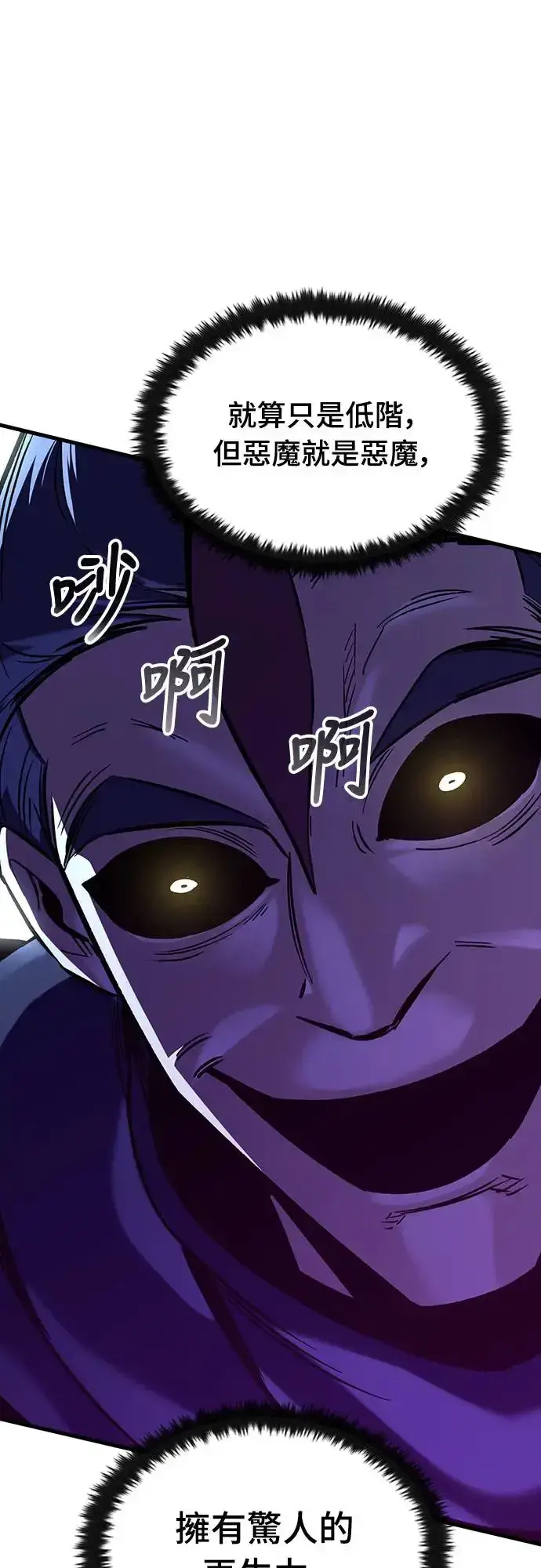 漫画《捡尸体的天才战士》第17话 沉默的夜晚(4)第16张图
