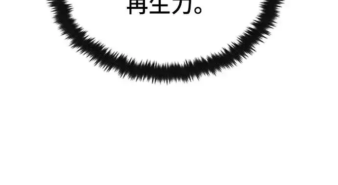 漫画《捡尸体的天才战士》第17话 沉默的夜晚(4)第17张图