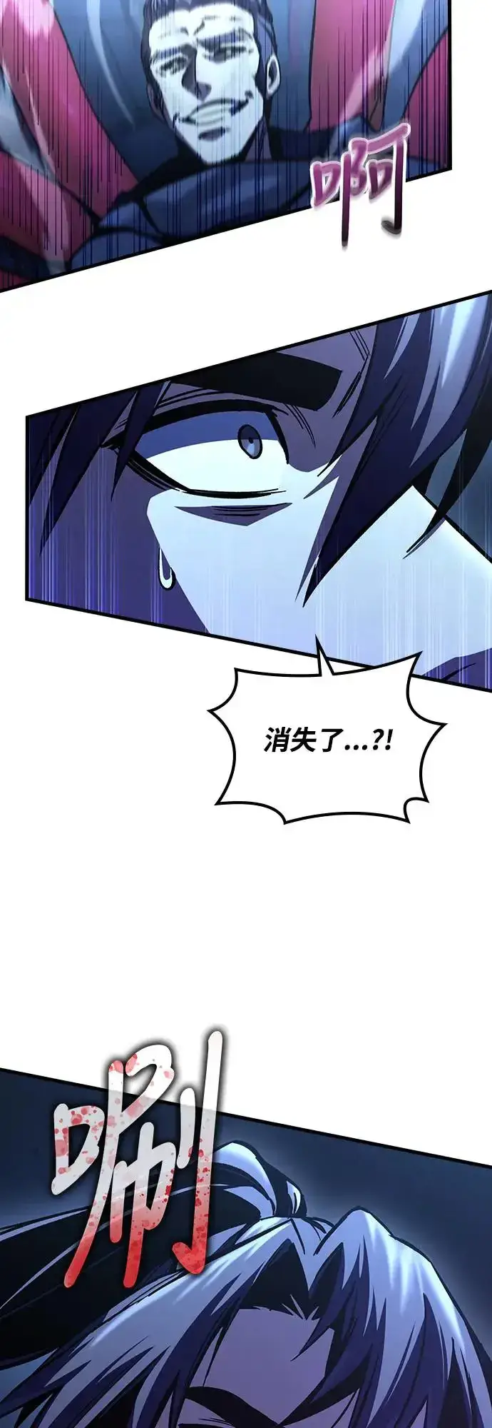 漫画《捡尸体的天才战士》第17话 沉默的夜晚(4)第20张图