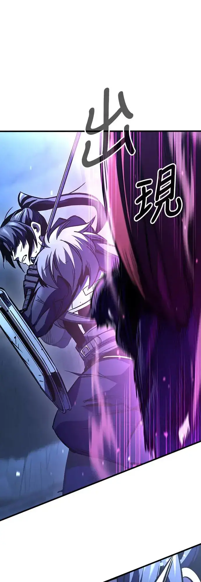 漫画《捡尸体的天才战士》第17话 沉默的夜晚(4)第24张图