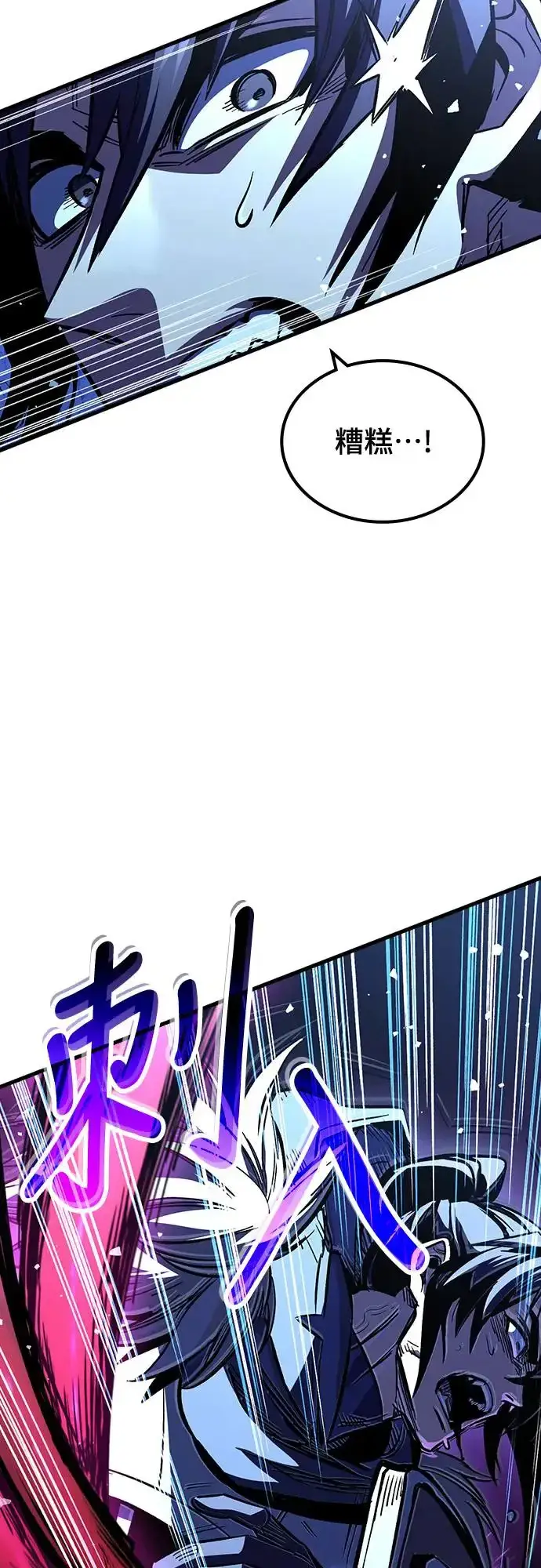 漫画《捡尸体的天才战士》第17话 沉默的夜晚(4)第25张图