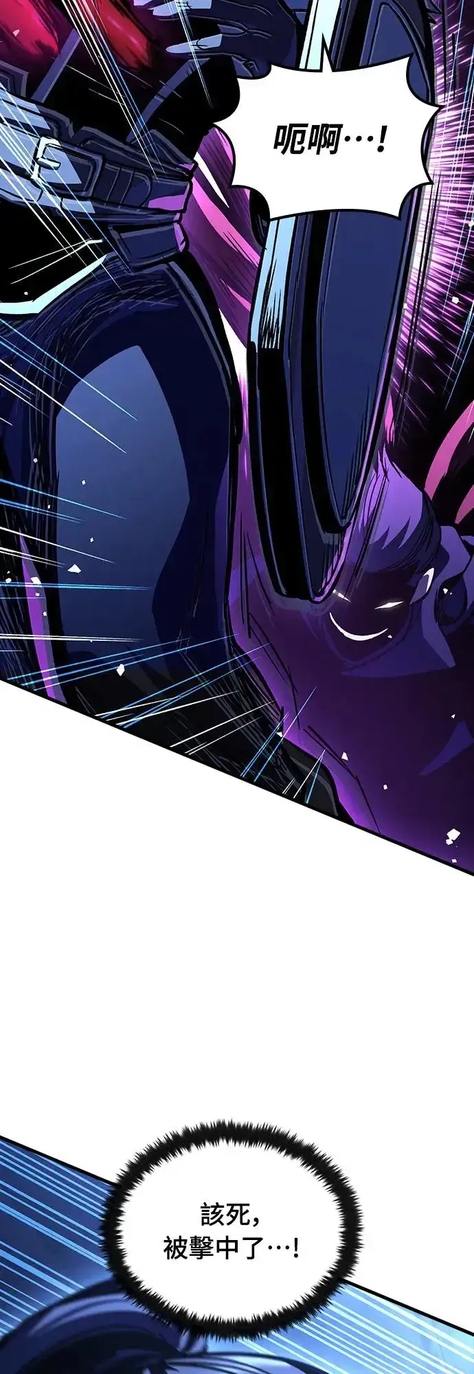 漫画《捡尸体的天才战士》第17话 沉默的夜晚(4)第26张图