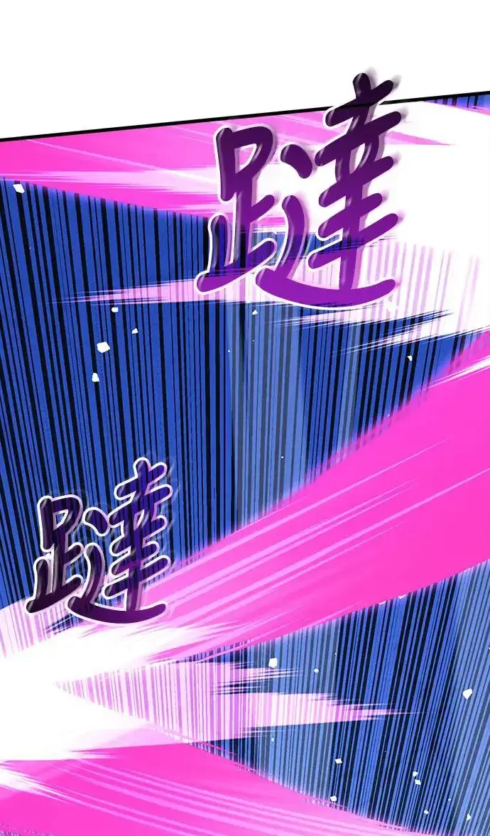 漫画《捡尸体的天才战士》第17话 沉默的夜晚(4)第33张图