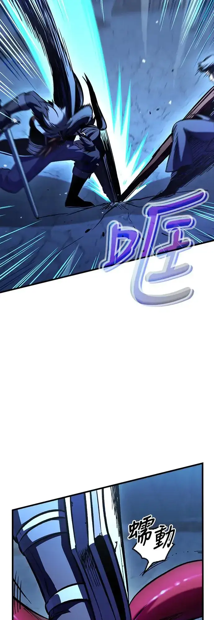 漫画《捡尸体的天才战士》第17话 沉默的夜晚(4)第40张图