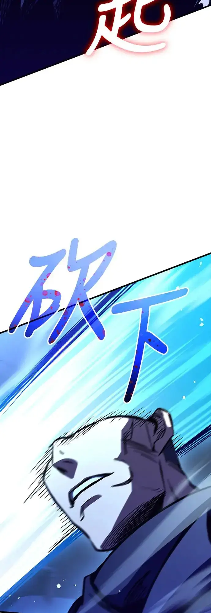 漫画《捡尸体的天才战士》第17话 沉默的夜晚(4)第44张图