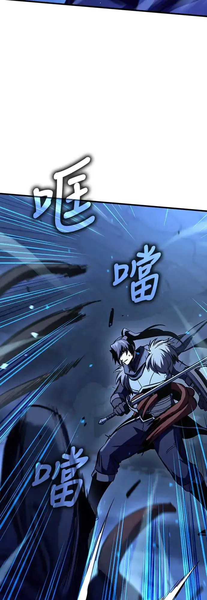 漫画《捡尸体的天才战士》第17话 沉默的夜晚(4)第45张图