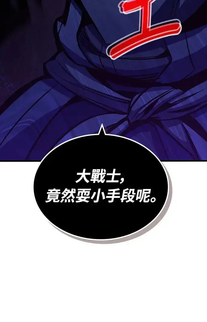 漫画《捡尸体的天才战士》第17话 沉默的夜晚(4)第48张图