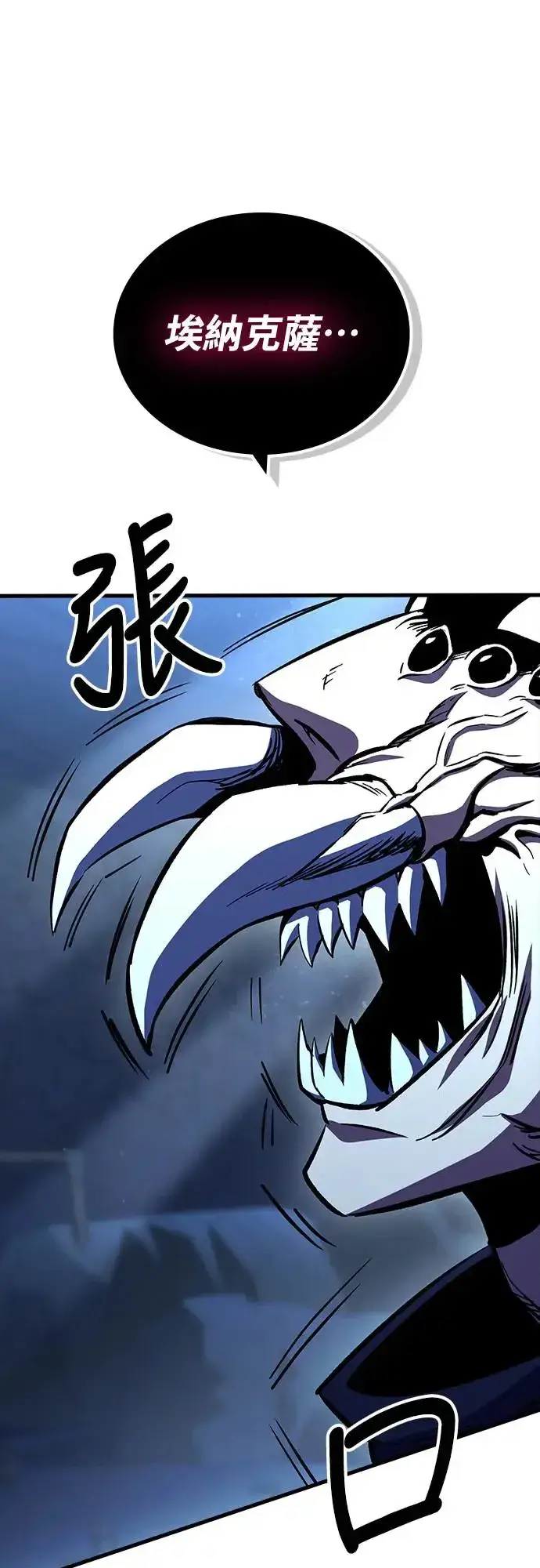 漫画《捡尸体的天才战士》第17话 沉默的夜晚(4)第49张图