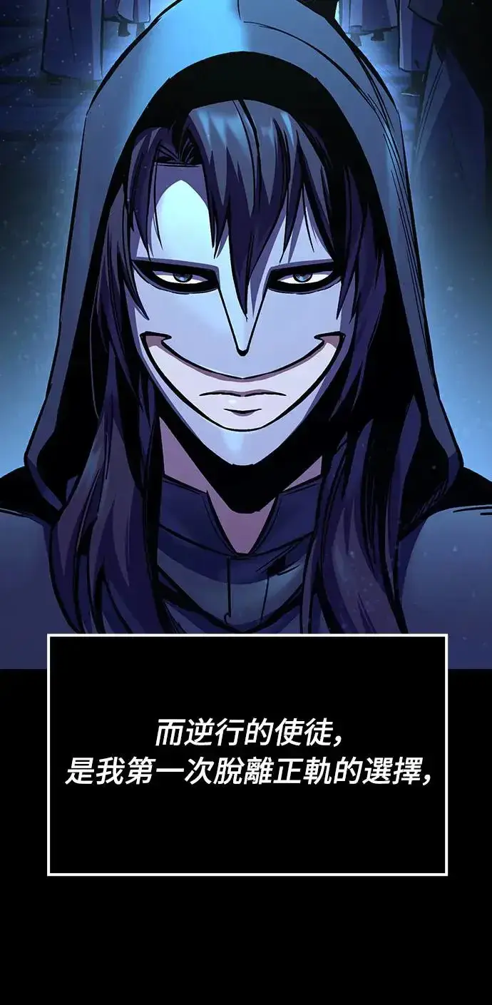 漫画《捡尸体的天才战士》第17话 沉默的夜晚(4)第5张图