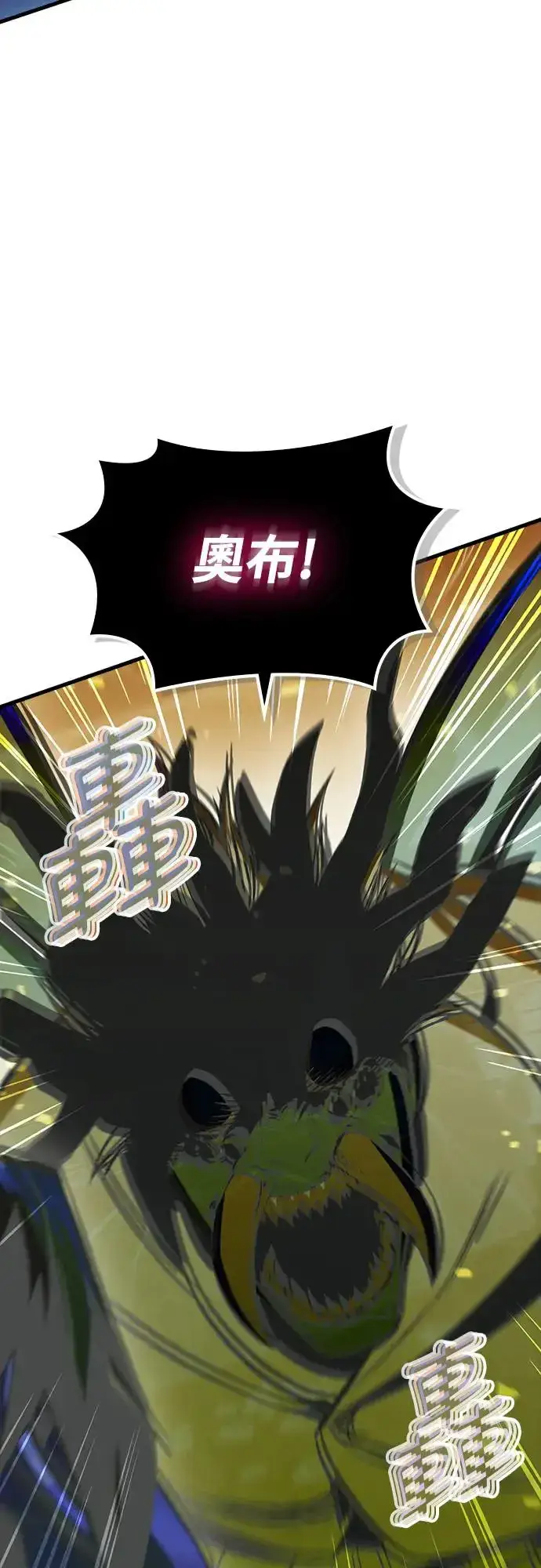 漫画《捡尸体的天才战士》第17话 沉默的夜晚(4)第50张图