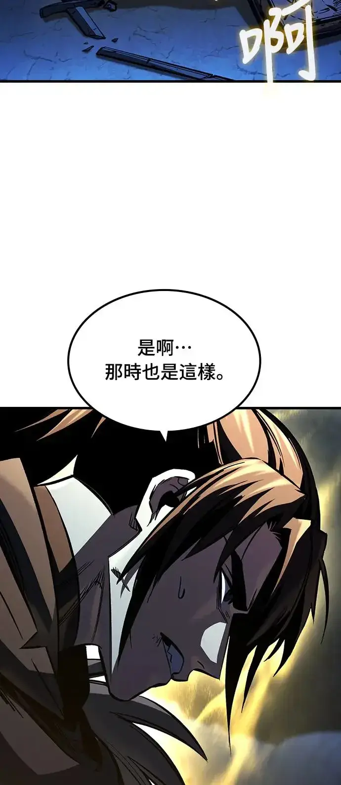 漫画《捡尸体的天才战士》第17话 沉默的夜晚(4)第56张图