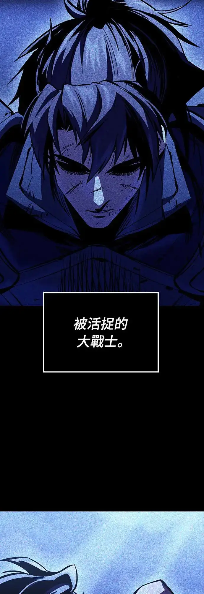 漫画《捡尸体的天才战士》第17话 沉默的夜晚(4)第59张图