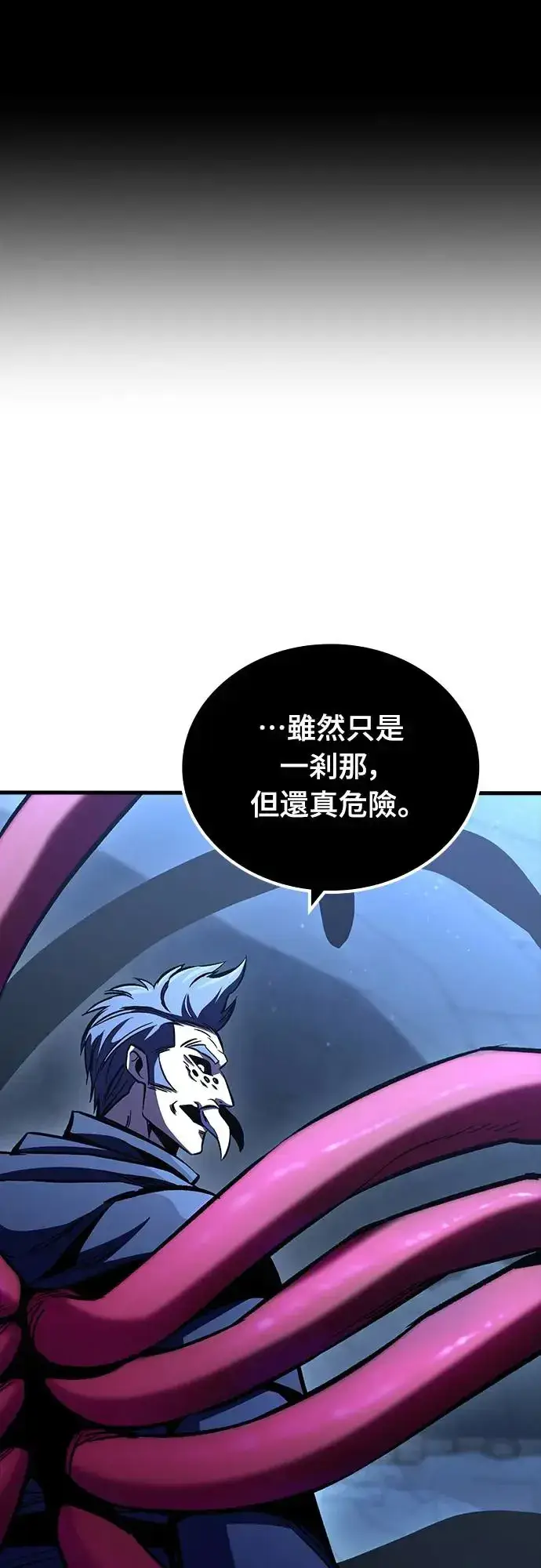 漫画《捡尸体的天才战士》第17话 沉默的夜晚(4)第62张图