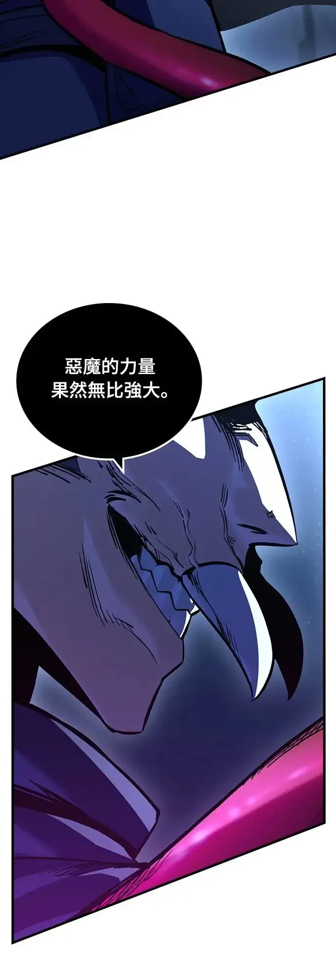 漫画《捡尸体的天才战士》第17话 沉默的夜晚(4)第63张图