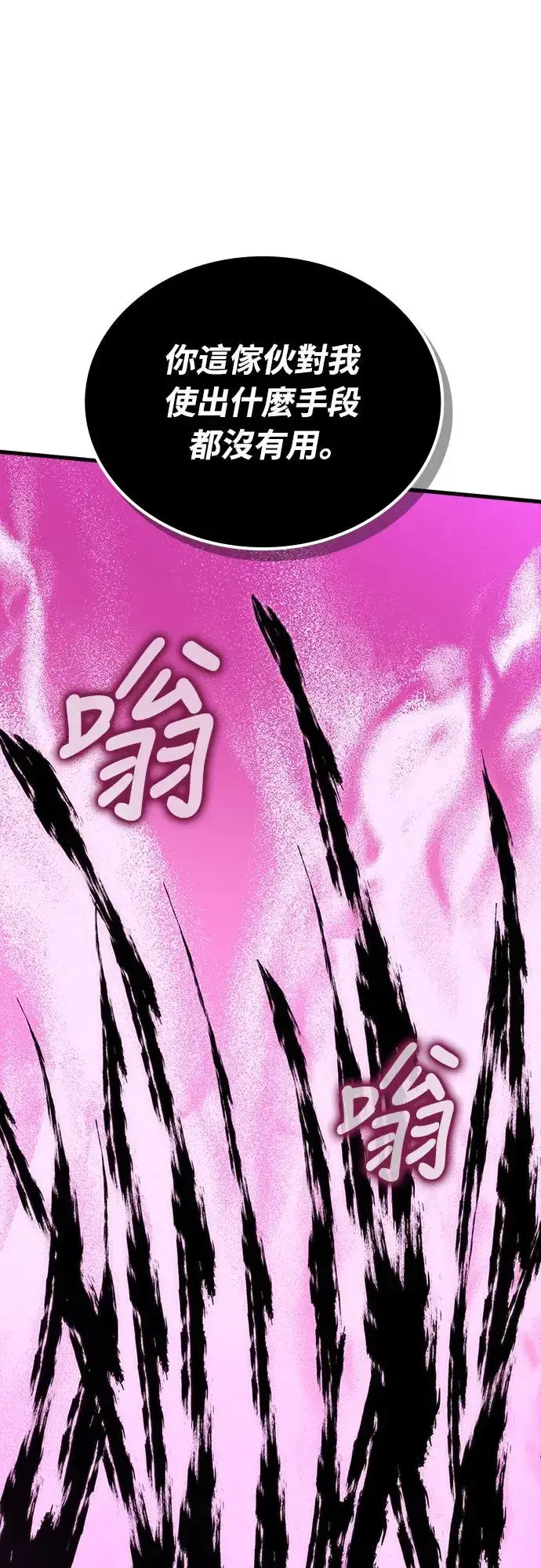 漫画《捡尸体的天才战士》第17话 沉默的夜晚(4)第66张图