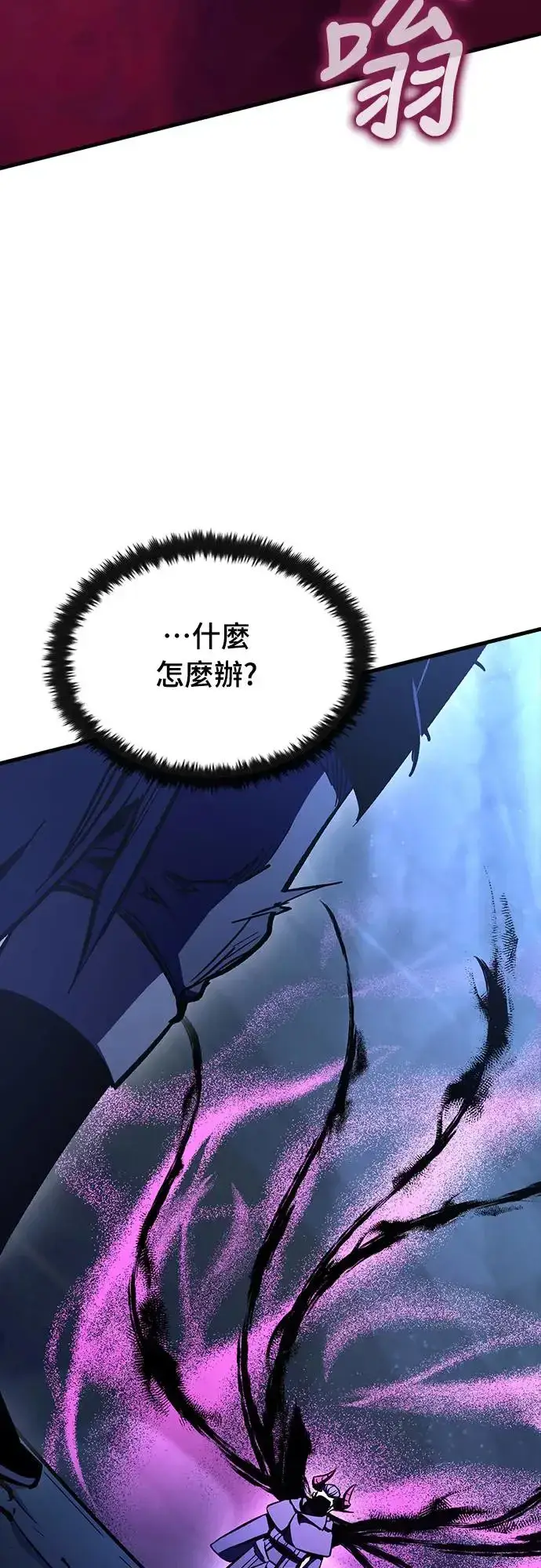 漫画《捡尸体的天才战士》第17话 沉默的夜晚(4)第68张图