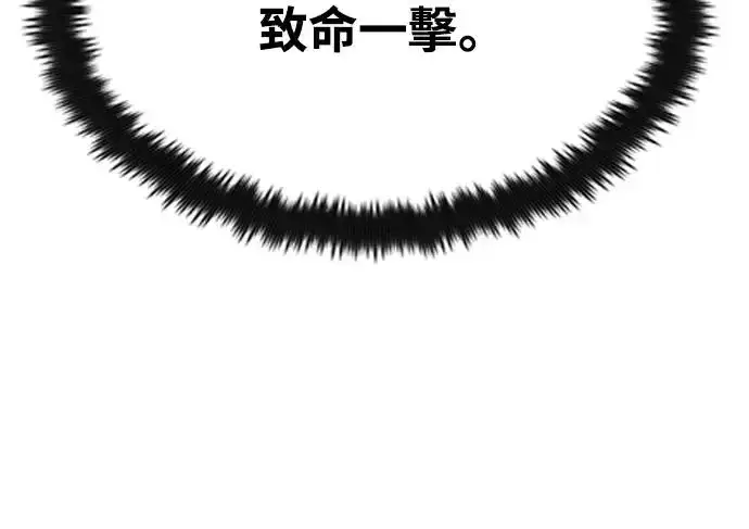 漫画《捡尸体的天才战士》第17话 沉默的夜晚(4)第70张图