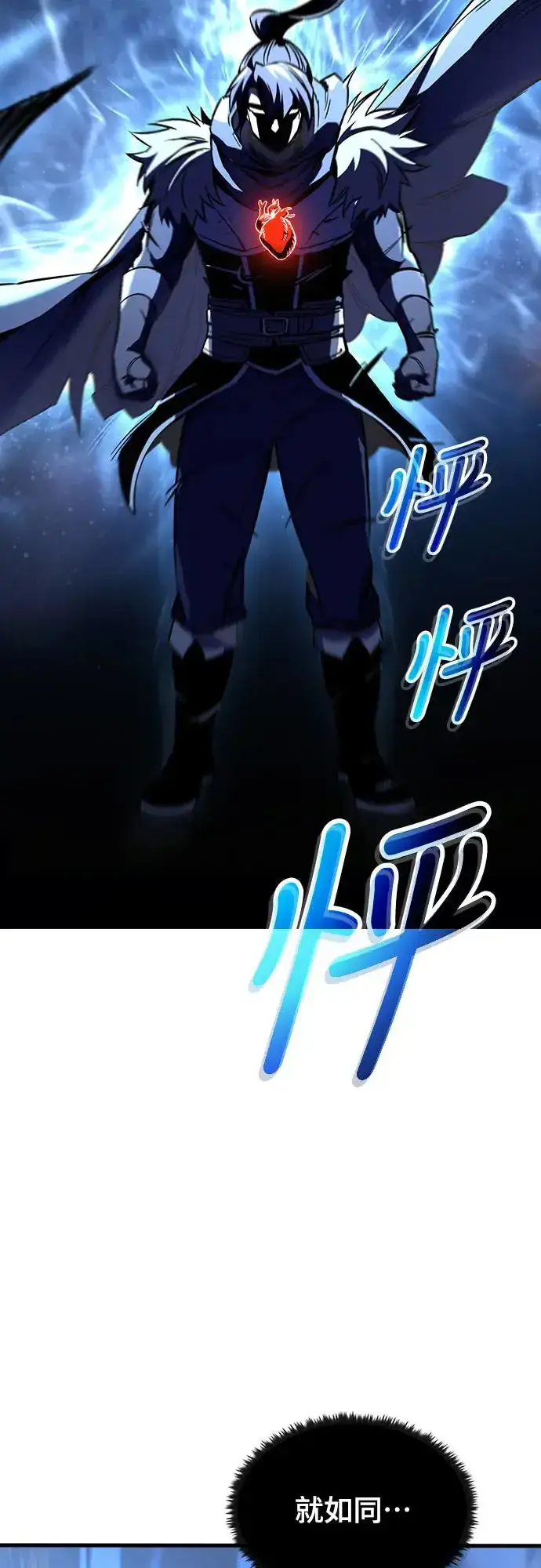 漫画《捡尸体的天才战士》第17话 沉默的夜晚(4)第74张图