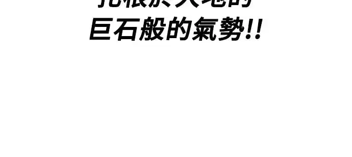 漫画《捡尸体的天才战士》第17话 沉默的夜晚(4)第76张图