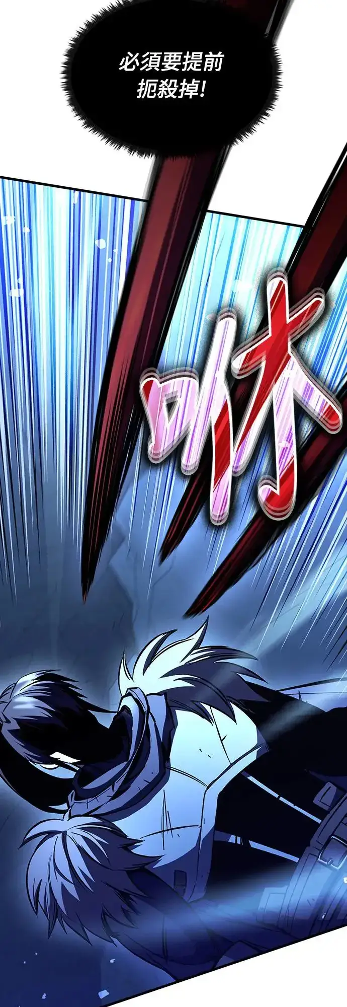 漫画《捡尸体的天才战士》第17话 沉默的夜晚(4)第78张图