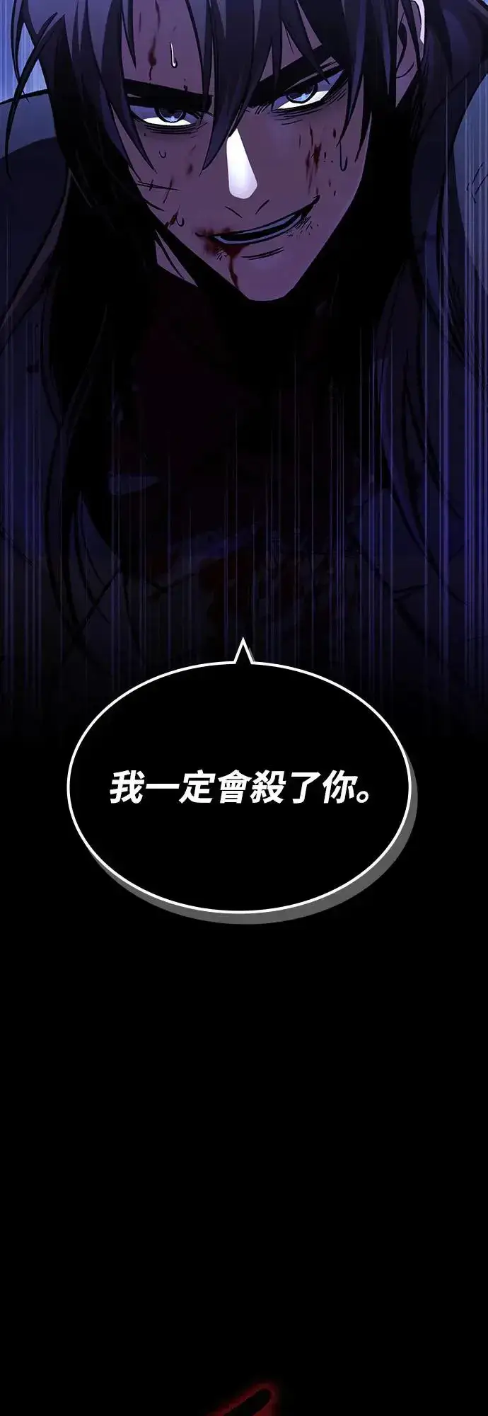 漫画《捡尸体的天才战士》第17话 沉默的夜晚(4)第8张图