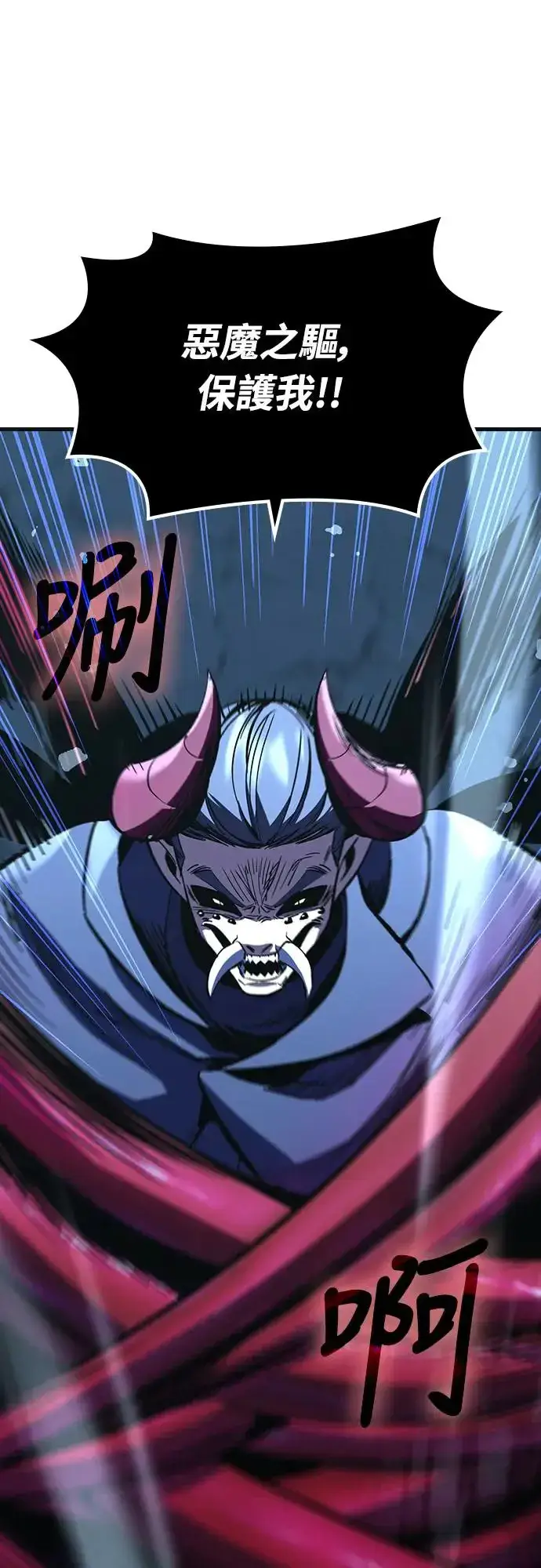 漫画《捡尸体的天才战士》第17话 沉默的夜晚(4)第87张图