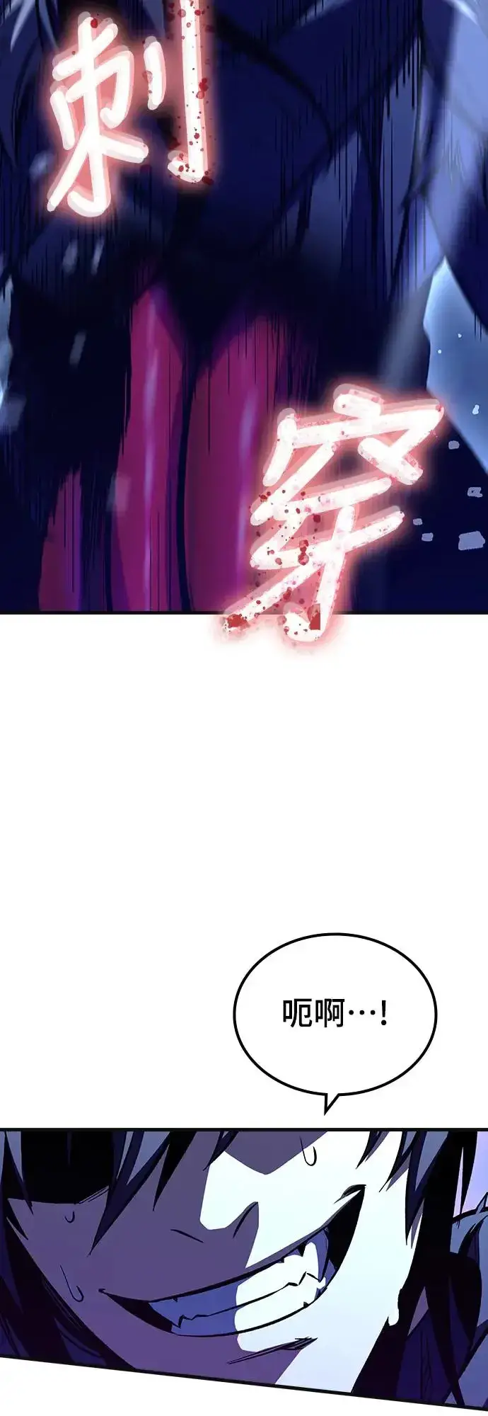 漫画《捡尸体的天才战士》第17话 沉默的夜晚(4)第89张图