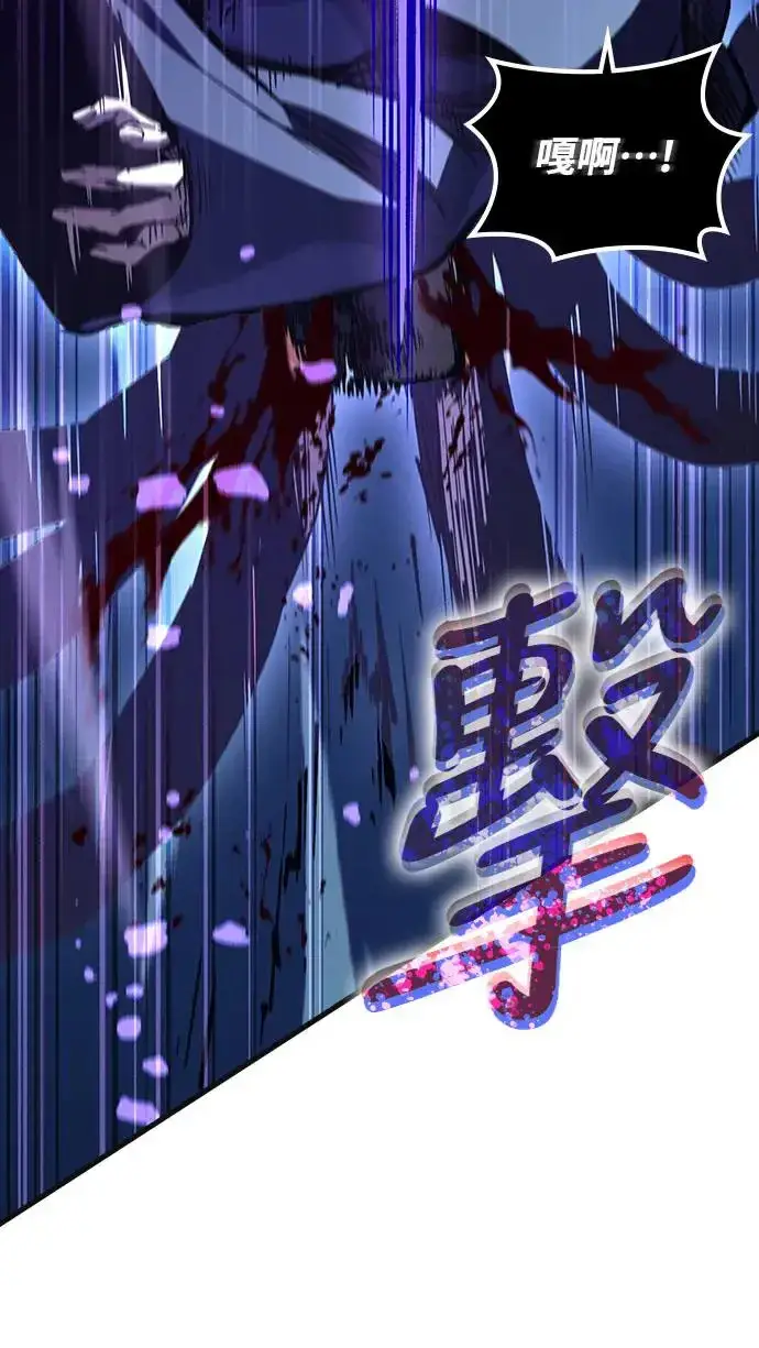 漫画《捡尸体的天才战士》第17话 沉默的夜晚(4)第91张图