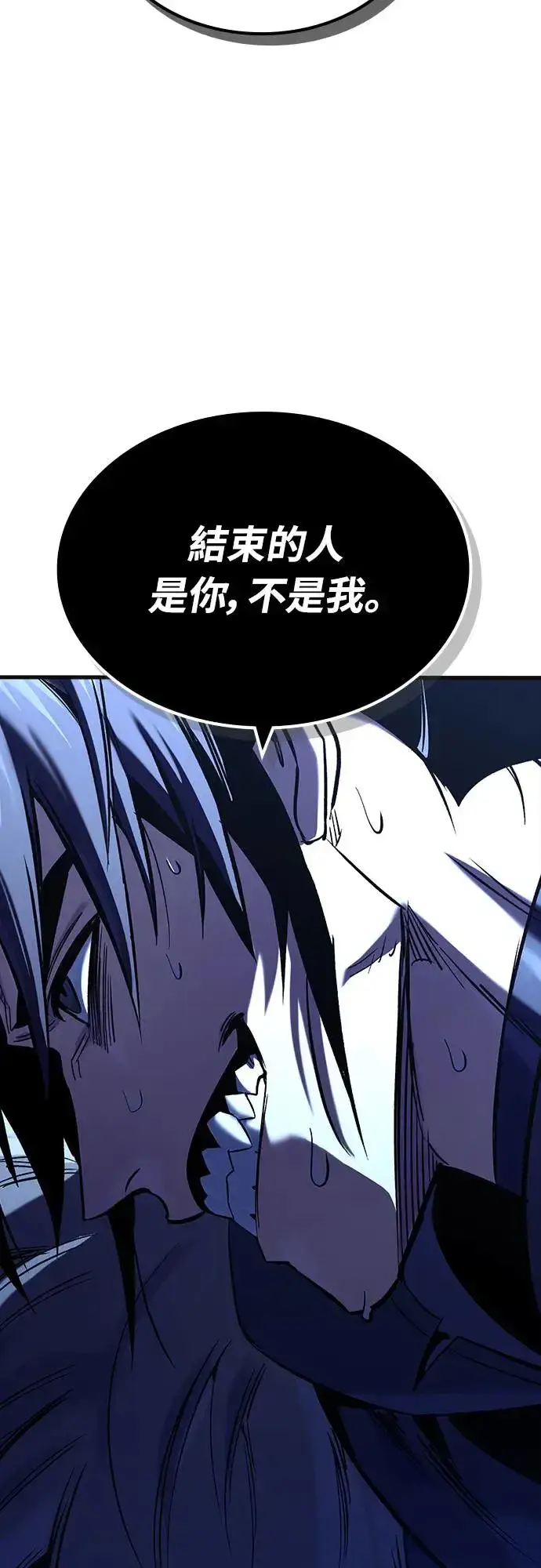 漫画《捡尸体的天才战士》第17话 沉默的夜晚(4)第95张图
