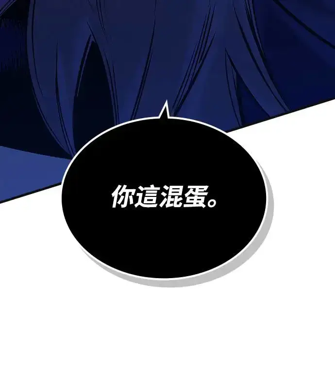 漫画《捡尸体的天才战士》第17话 沉默的夜晚(4)第96张图