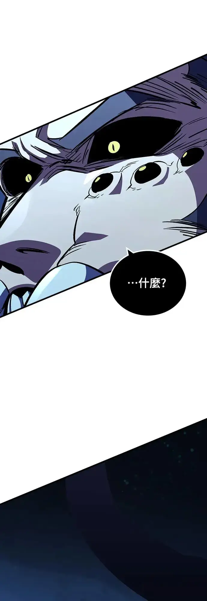 漫画《捡尸体的天才战士》第17话 沉默的夜晚(4)第97张图