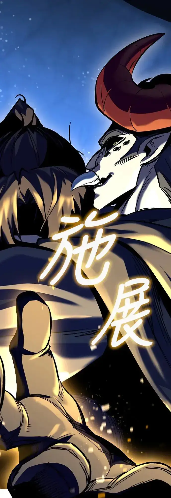 漫画《捡尸体的天才战士》第17话 沉默的夜晚(4)第98张图