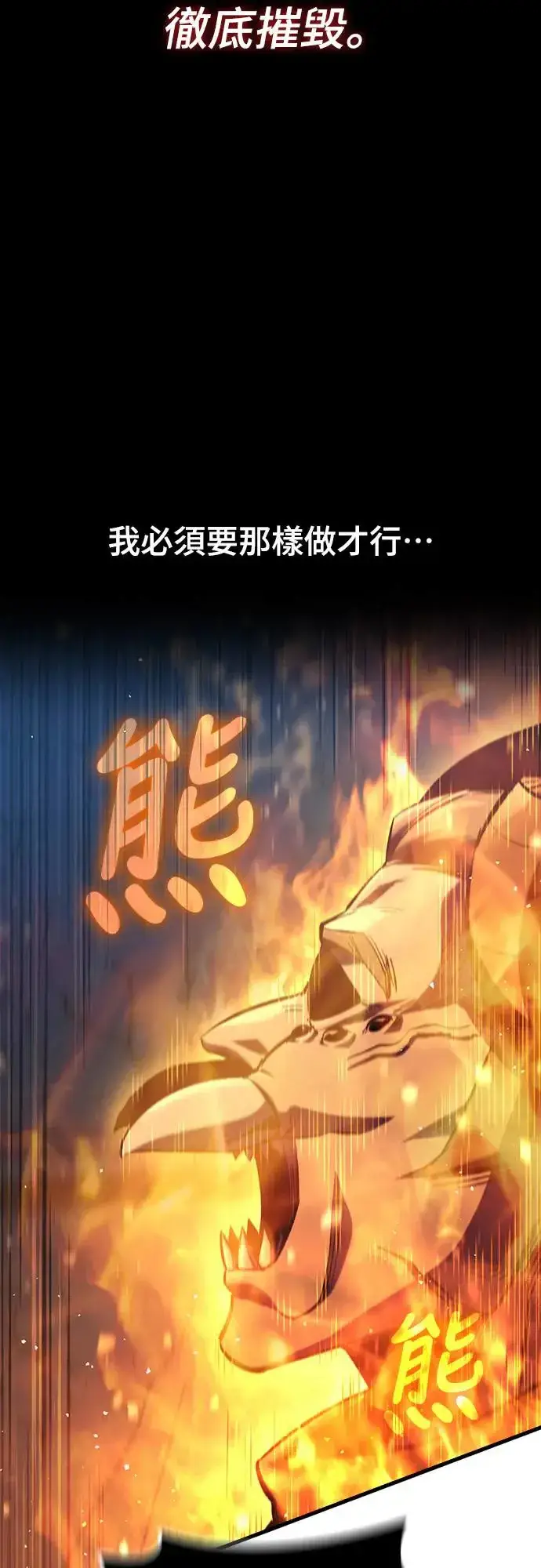 漫画《捡尸体的天才战士》第18话 沉默的夜晚(5)第10张图